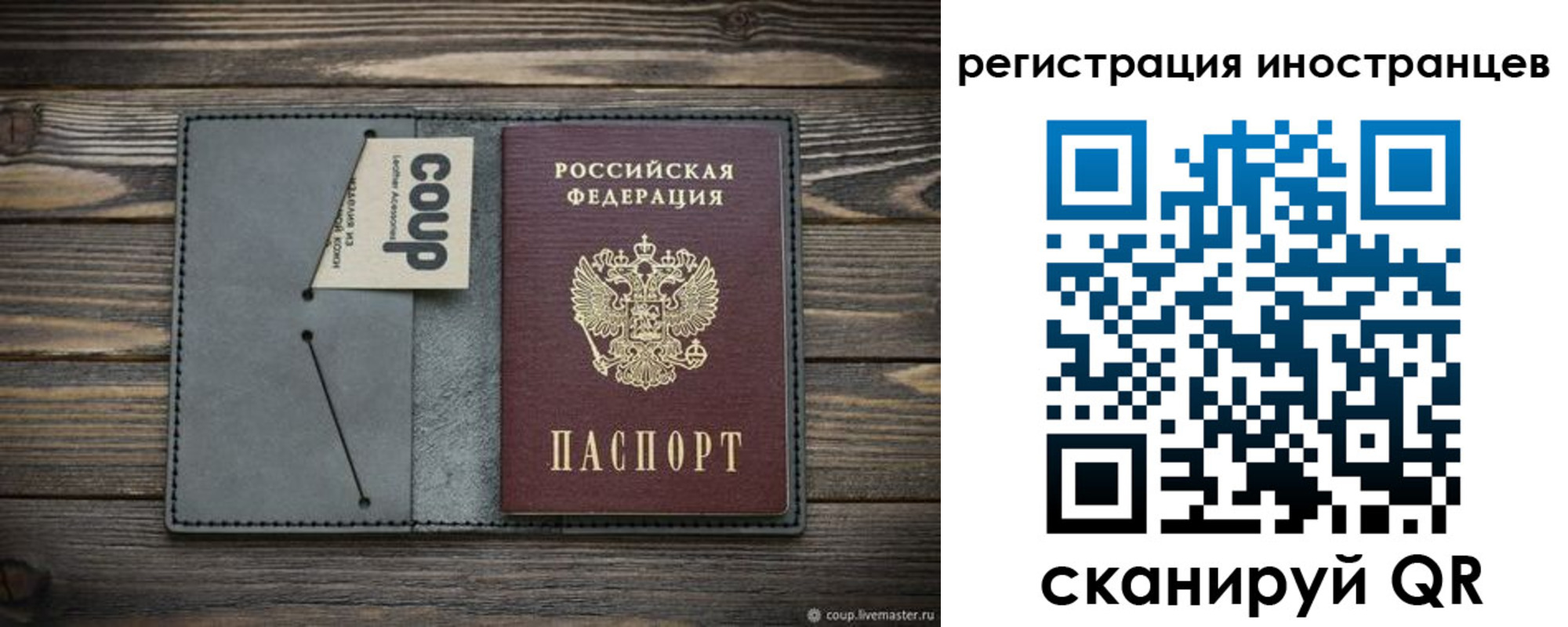 временная регистрация купить в Лебедяни