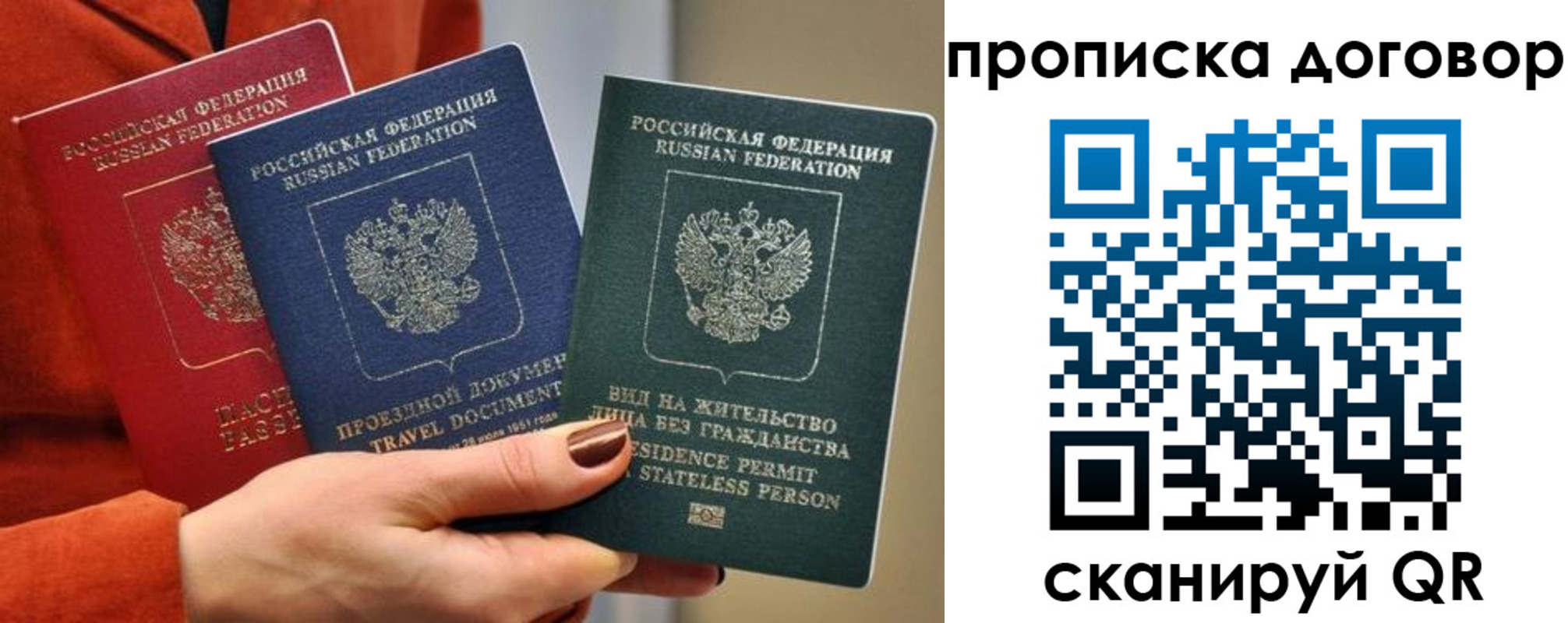 купить прописку в Лебедяни