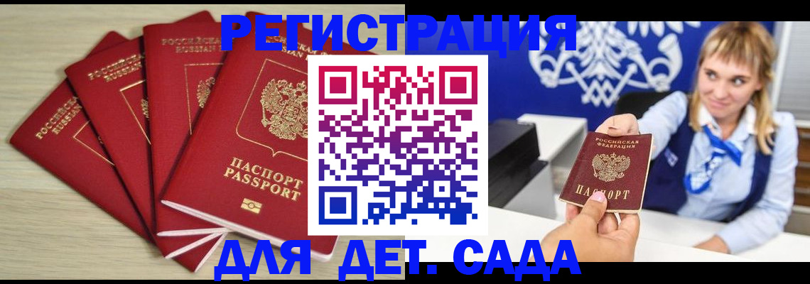 прописка 2025 в Лебедяни