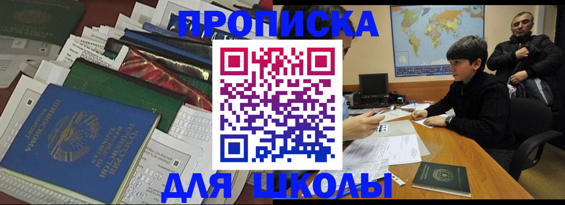 прописка 2025 в Лебедяни