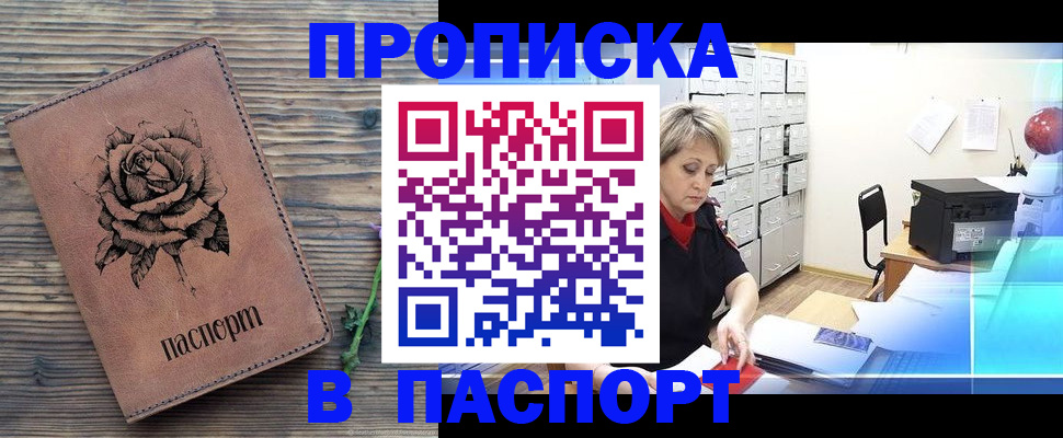 прописка для школы в Лебедяни