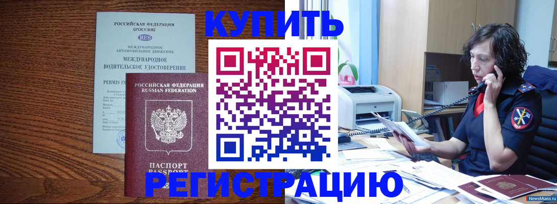 прописка поиск в Лебедяни