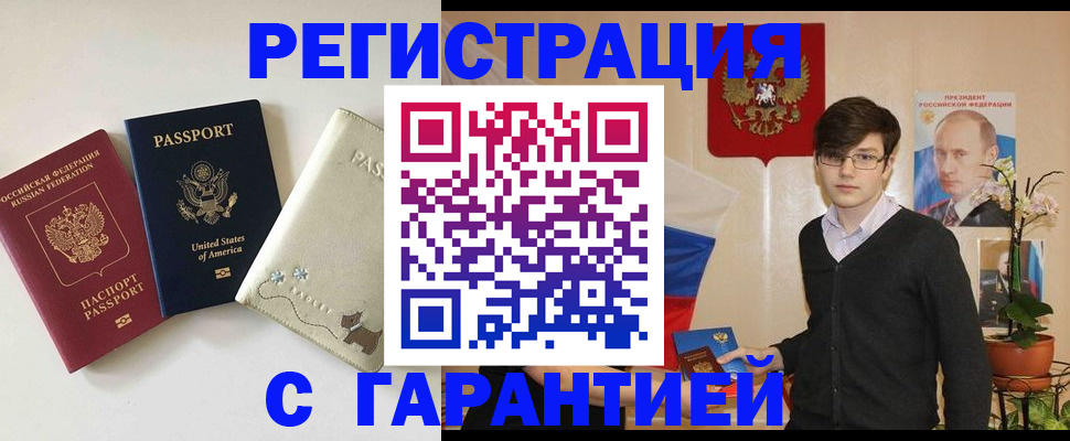 регистрация в Лебедяни