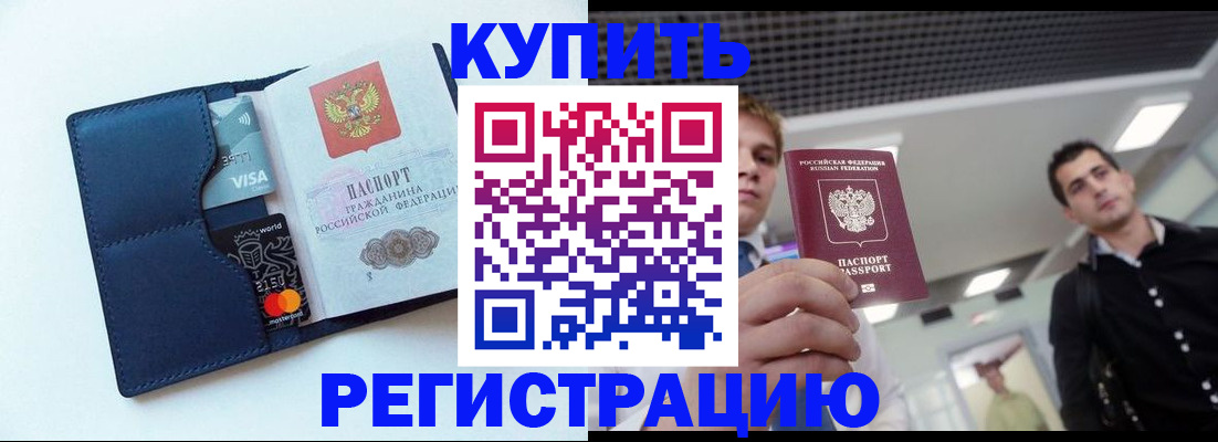 прописка иностранных граждан в Лебедяни