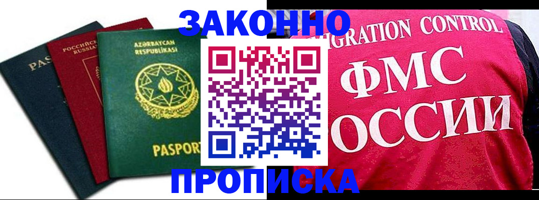 прописка в квартире в Лебедяни