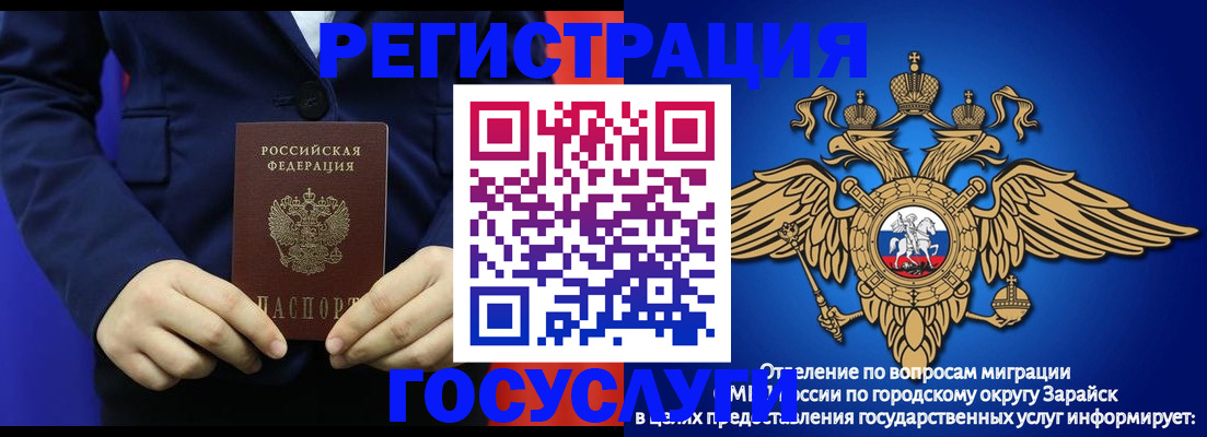 временная регистрация для всех в Лебедяни